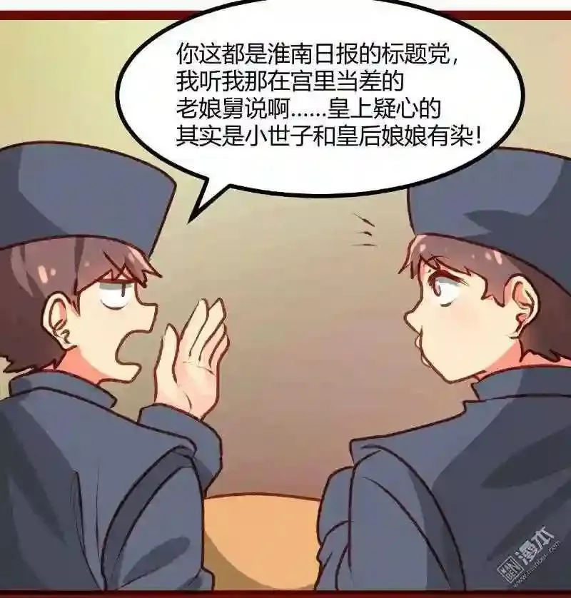 造化弄人什么意思漫画,第22回8图