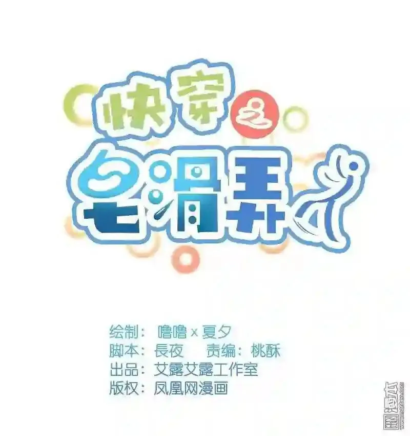 造化弄人什么意思漫画,第22回1图