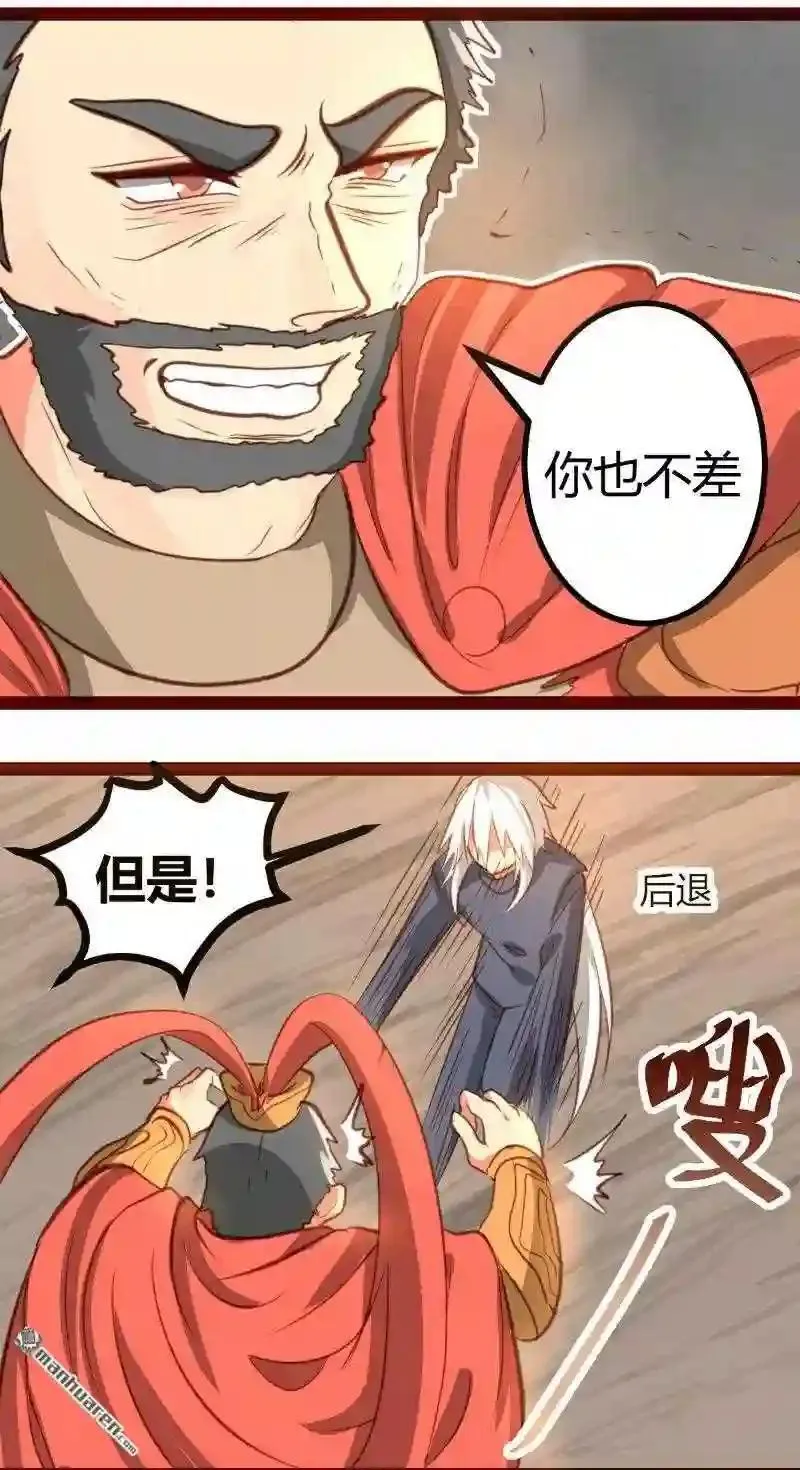 造化弄人什么意思漫画,第28回9图