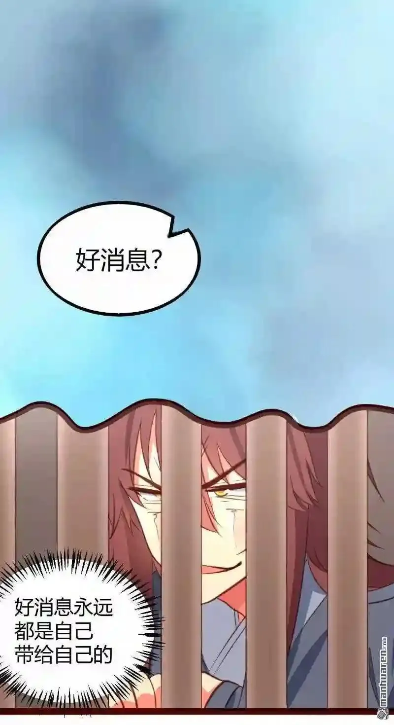 造化弄人什么意思漫画,第34回2图