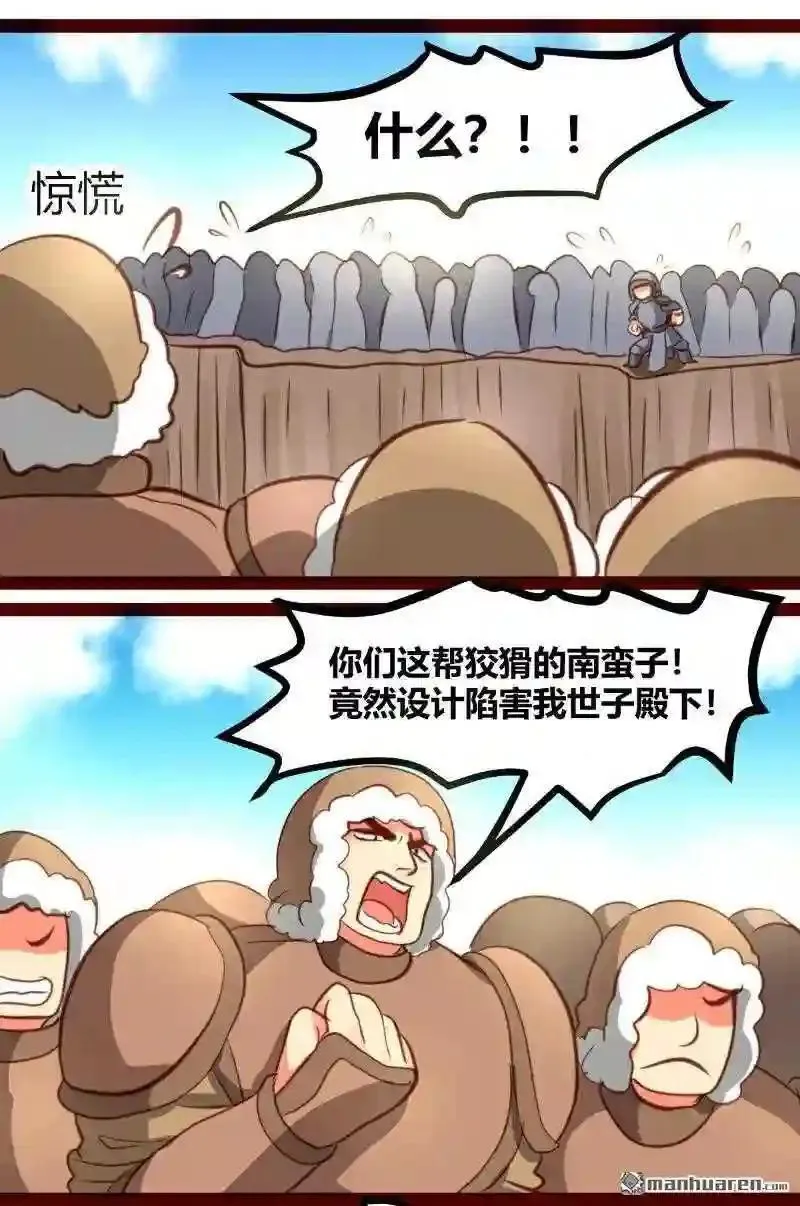 造化弄人什么意思漫画,第35回2图