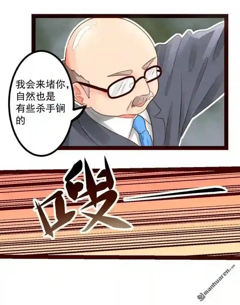 造化弄人什么意思漫画,第49回15图