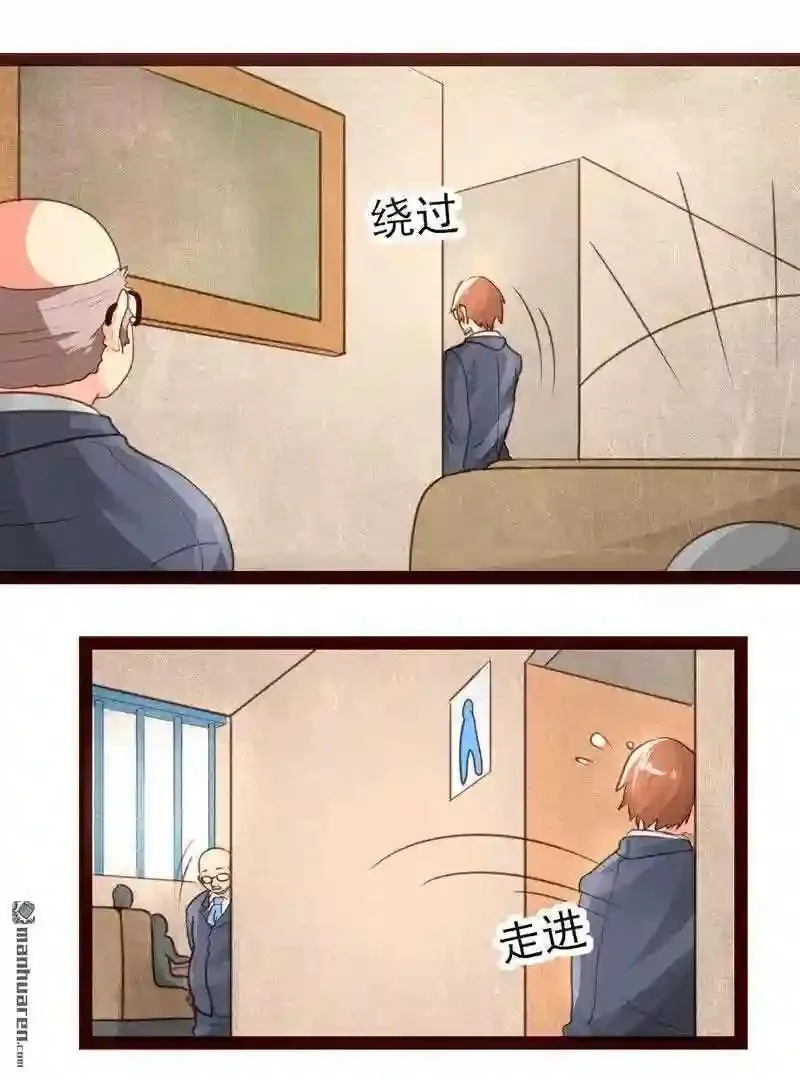 造化弄人什么意思漫画,第49回2图