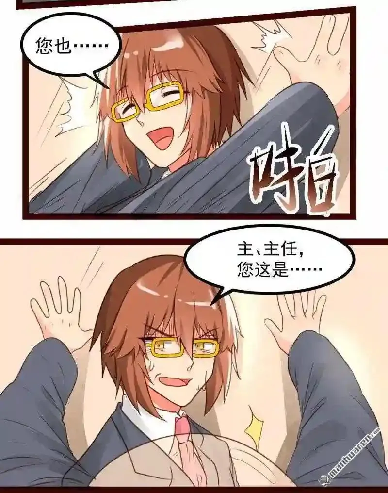 造化弄人什么意思漫画,第49回5图