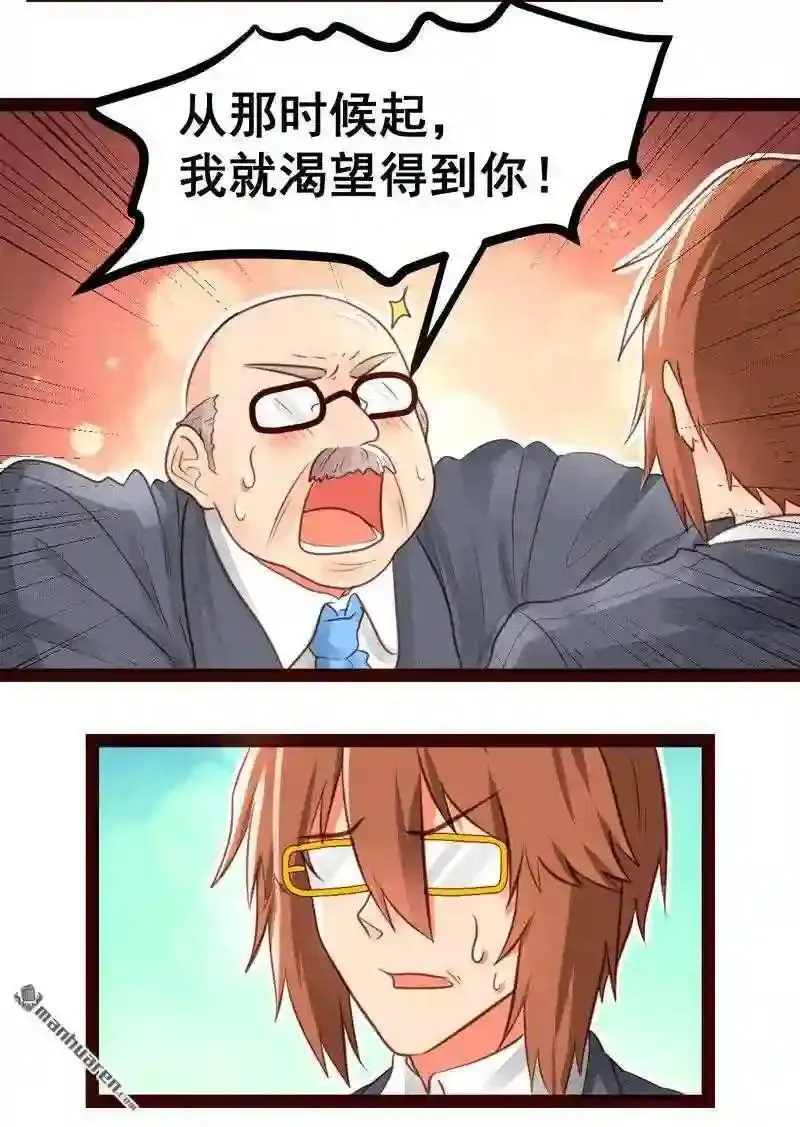 造化弄人什么意思漫画,第49回10图