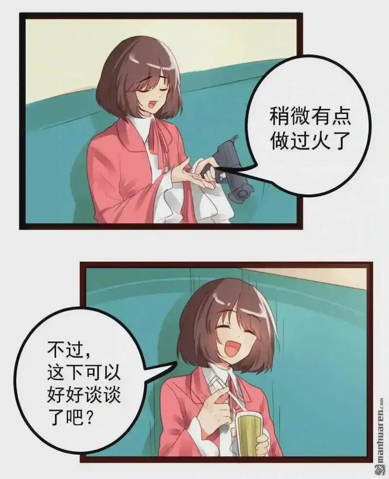 造化弄人什么意思漫画,第55回15图