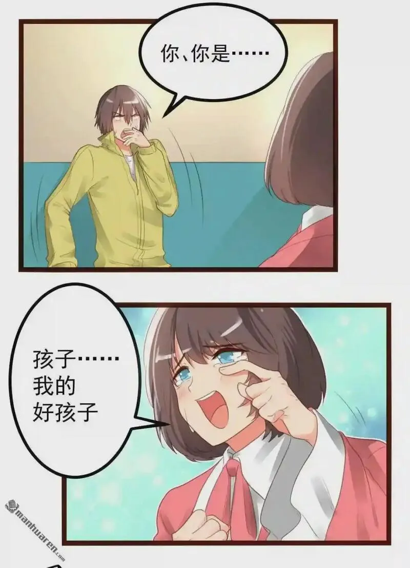 造化弄人什么意思漫画,第56回14图