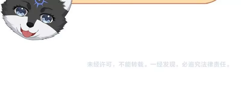 主人与她的7位恋人漫画解说漫画,109话 致命对局60图