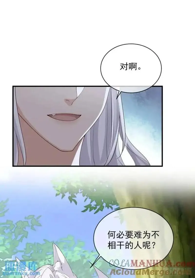 妖狐崽崽今天也很乖动漫全集免费观看漫画,126 立场分明13图