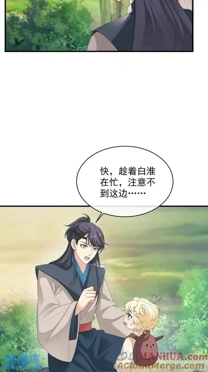 妖狐崽崽今天也很乖动漫全集免费观看漫画,126 立场分明7图