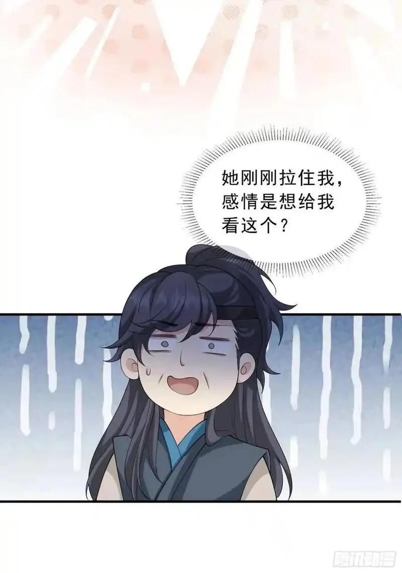 妖狐崽崽今天也很乖动漫全集免费观看漫画,126 立场分明20图