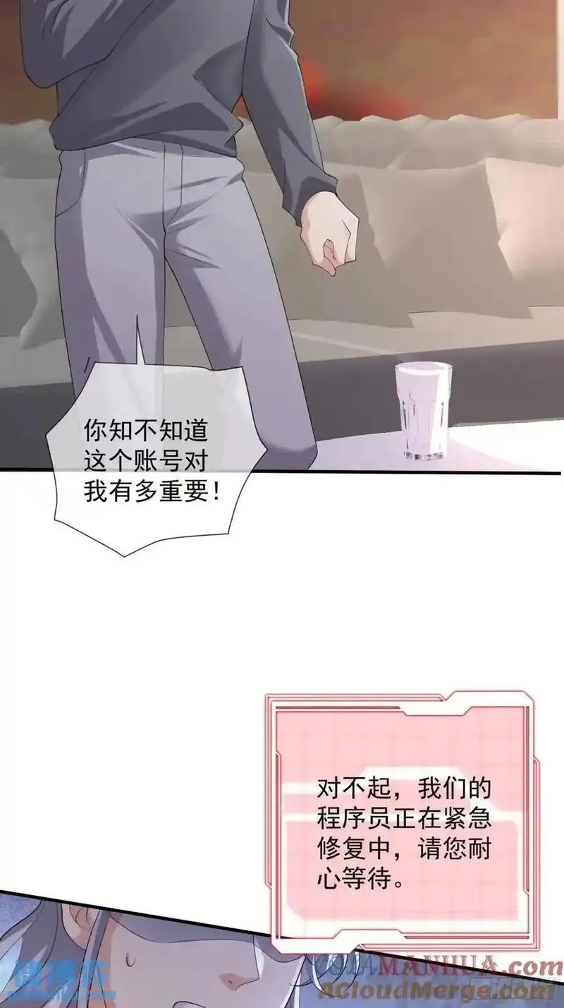 妖狐崽崽今天也很乖动漫全集免费观看漫画,126 立场分明33图