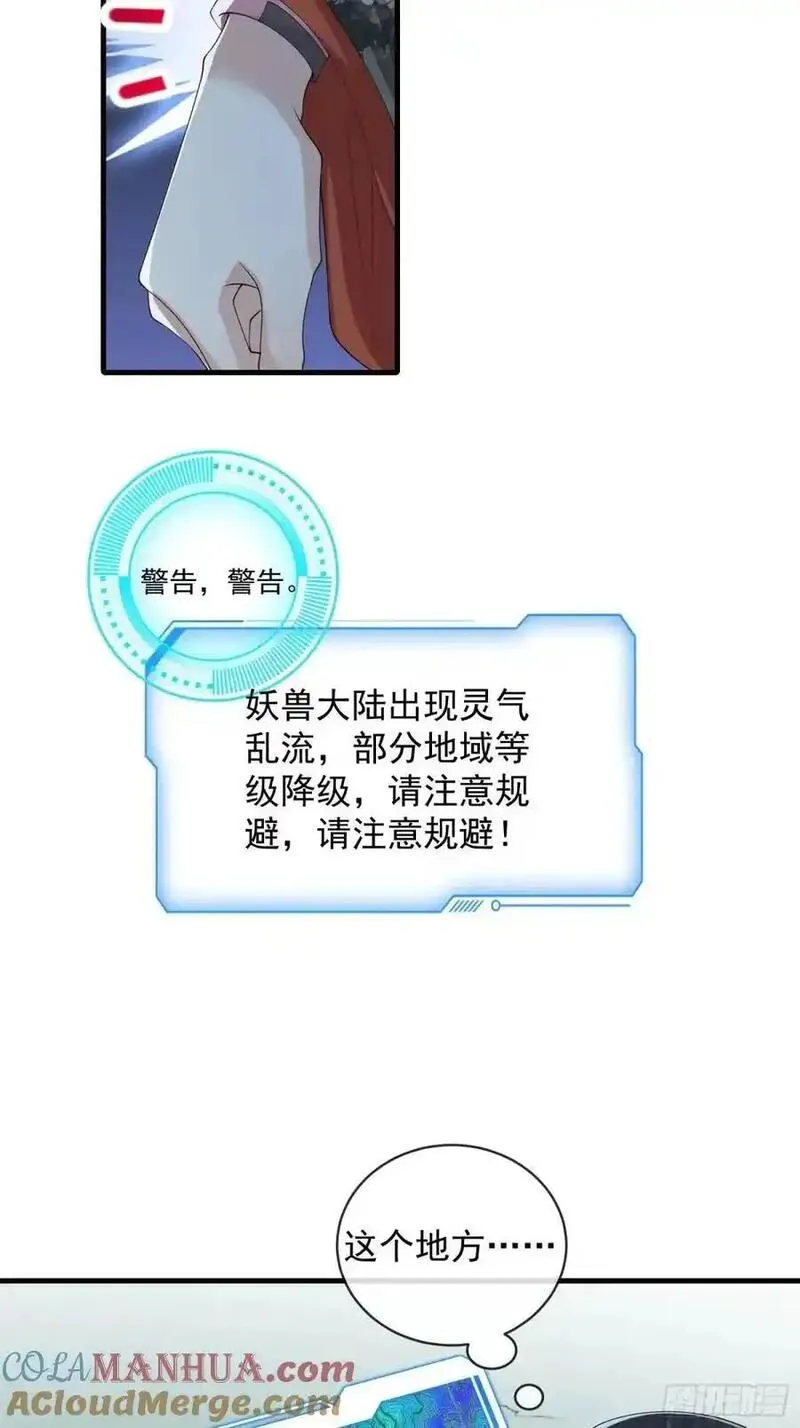 妖狐崽崽今天也很乖?在线阅读漫画,129 真实的内心11图