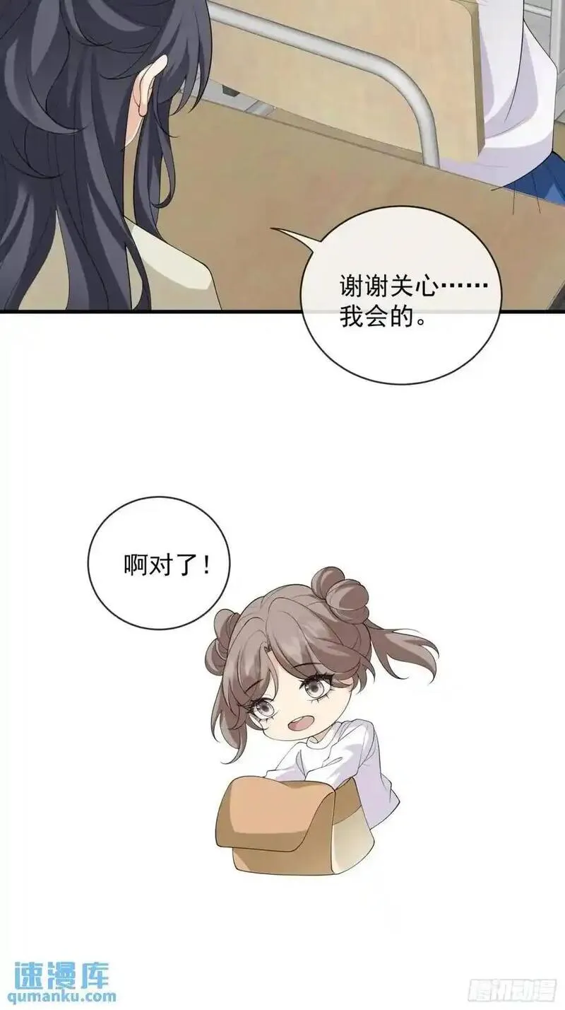 妖狐崽崽今天也很乖?在线阅读漫画,130 小毛病32图