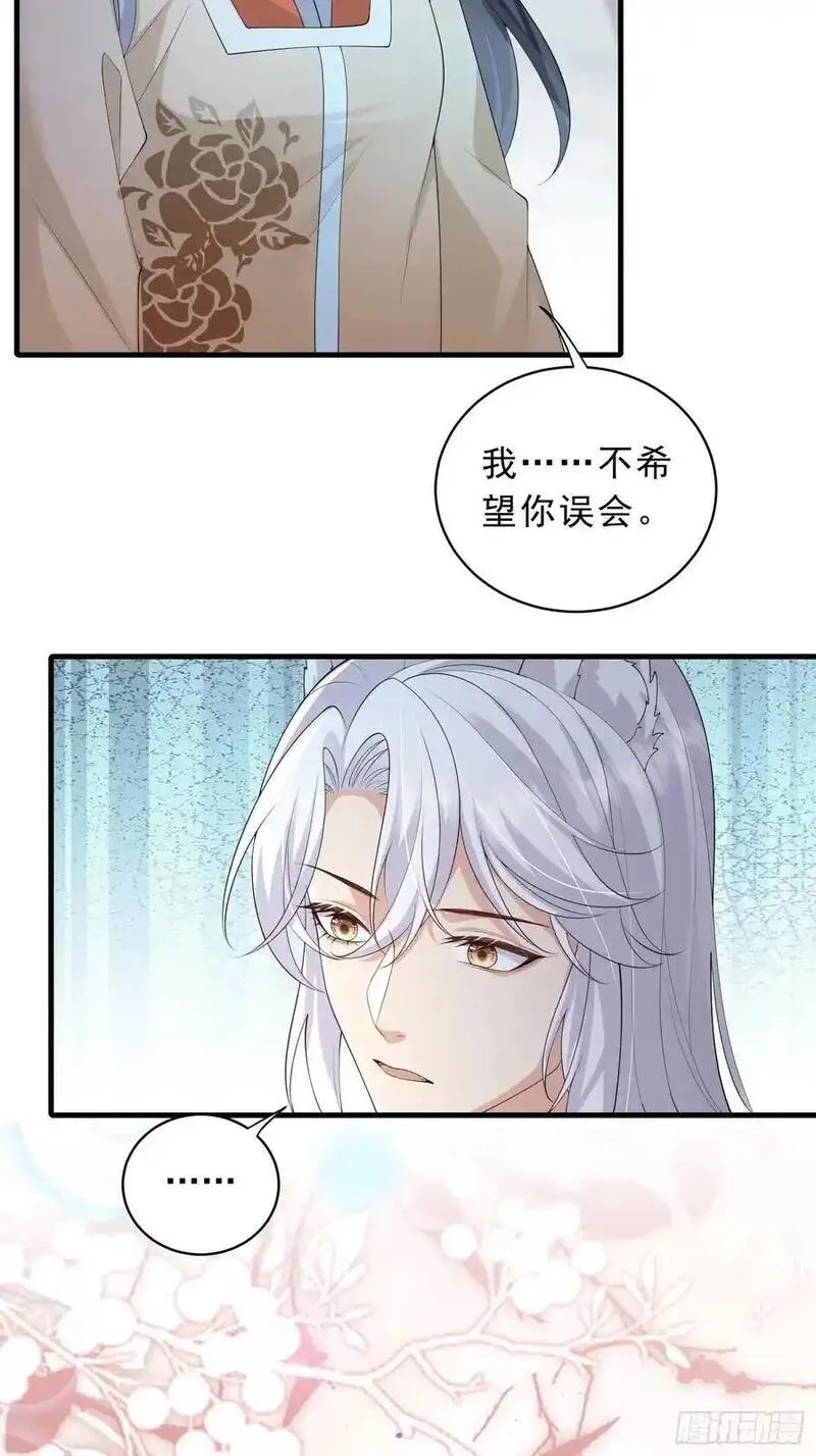 妖狐崽崽今天也很乖动漫全集免费观看漫画,132 好哄34图