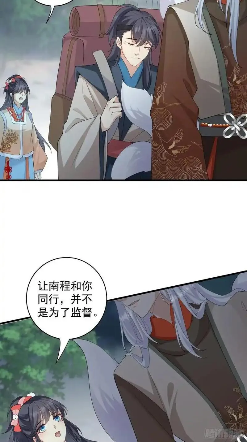 妖狐崽崽今天也很乖动漫全集免费观看漫画,132 好哄32图