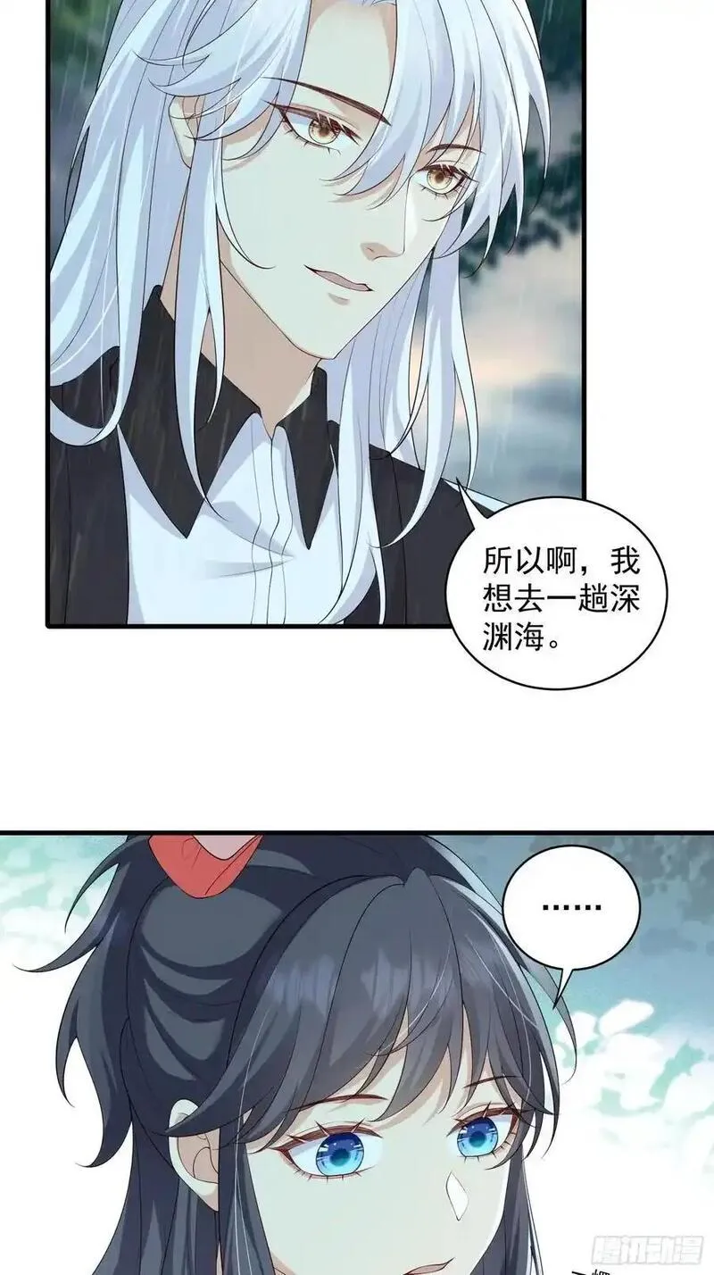 妖狐崽崽今天也很乖动漫全集免费观看漫画,132 好哄22图