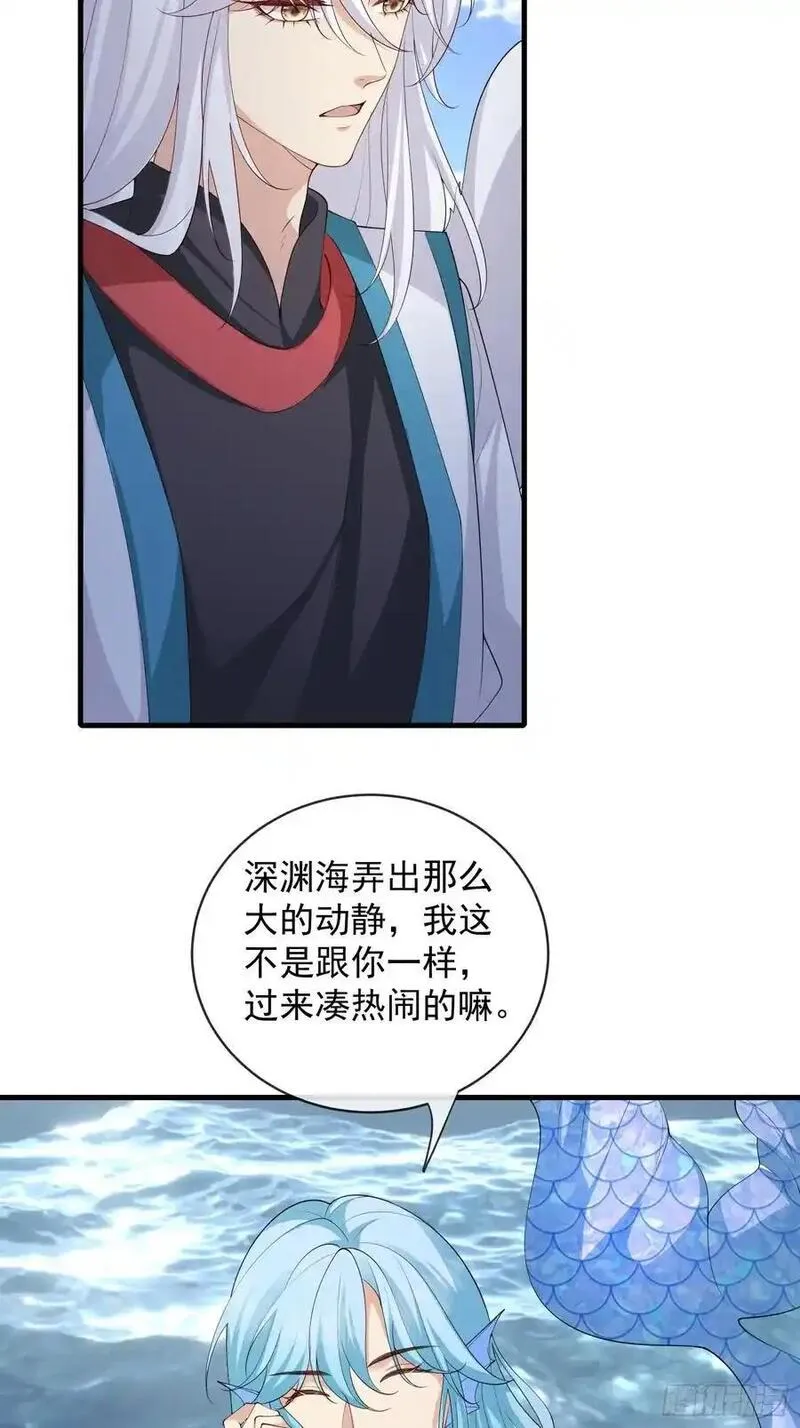 妖狐崽崽今天也很乖漫画免费观看漫画,133 各自带队26图