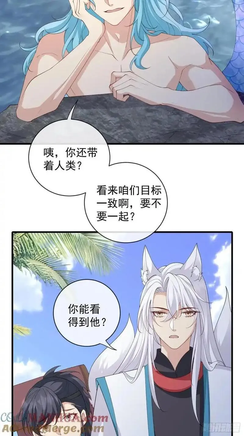 妖狐崽崽今天也很乖漫画免费观看漫画,133 各自带队27图