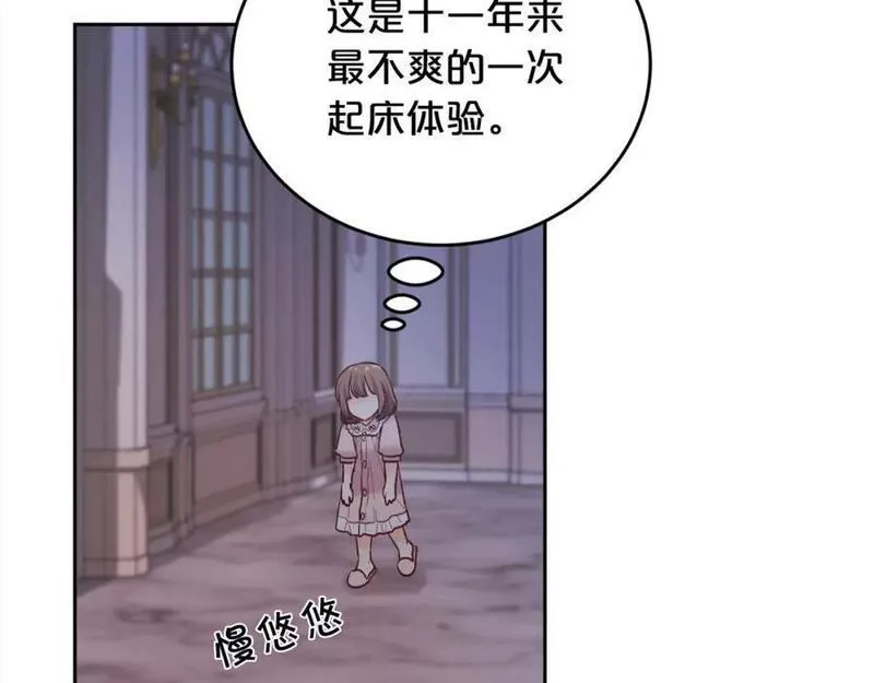 精灵团宠小千金动漫合集漫画,第163话 抓鱼小能手139图