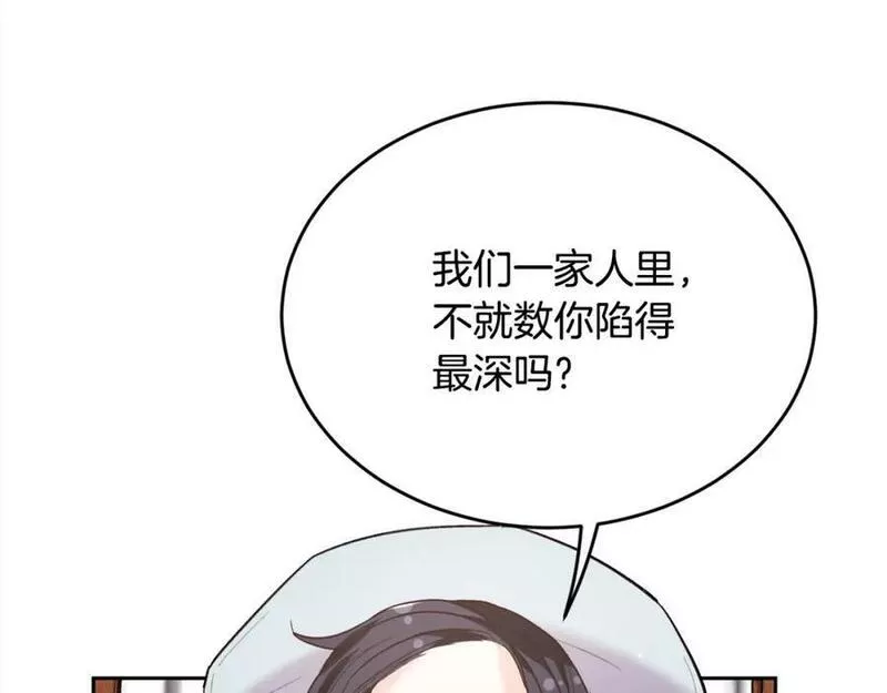 精灵团宠小千金动漫合集漫画,第163话 抓鱼小能手75图