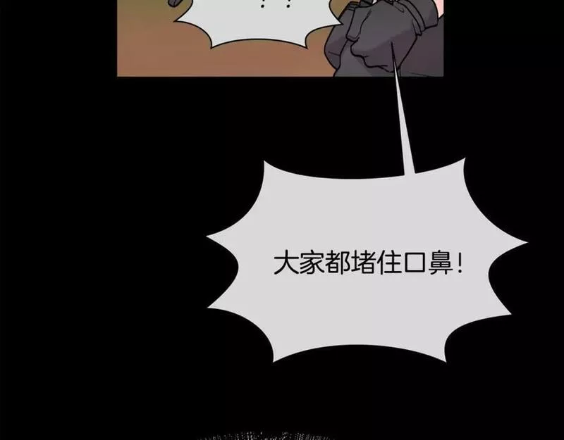 精灵团宠小千金动漫合集漫画,第164话 毒草和她有关？！59图