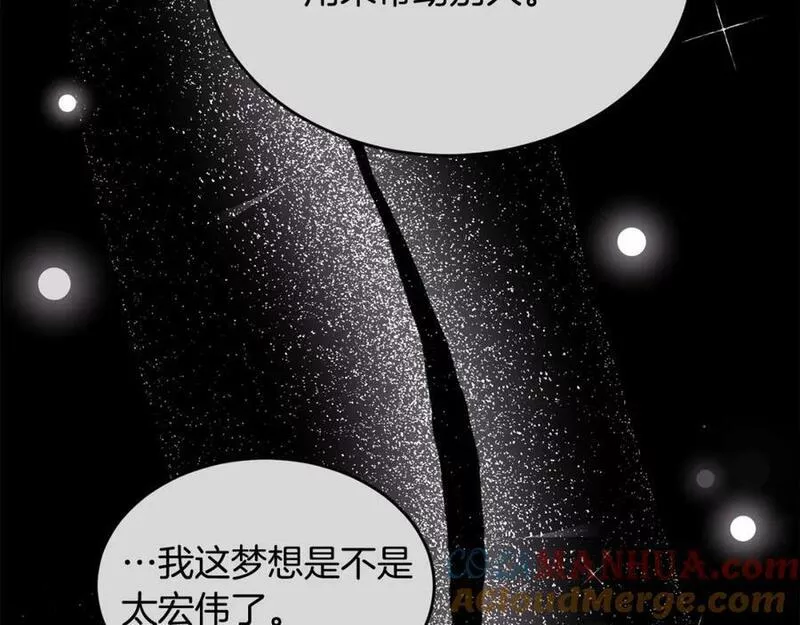 精灵团宠小千金动漫合集漫画,第164话 毒草和她有关？！129图