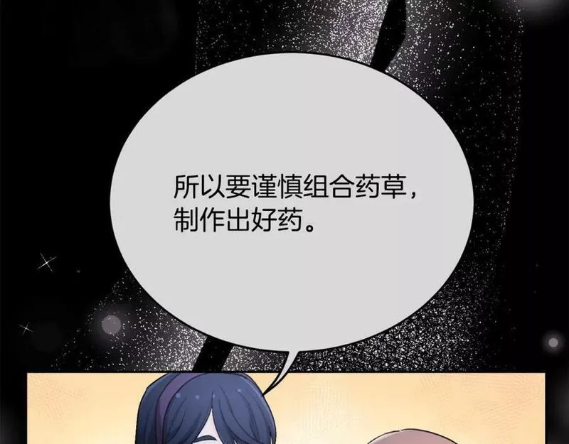 精灵团宠小千金动漫合集漫画,第164话 毒草和她有关？！127图