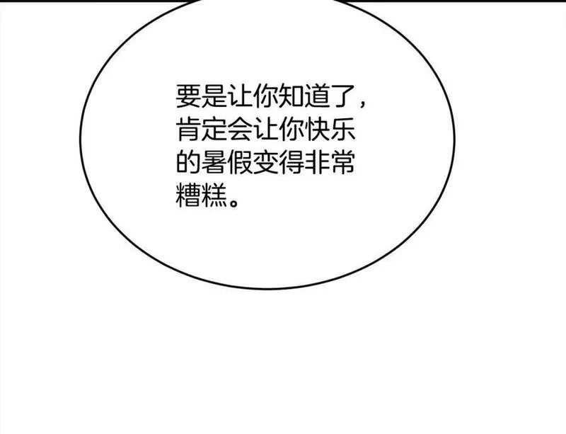 精灵团宠小千金动漫合集漫画,第164话 毒草和她有关？！147图