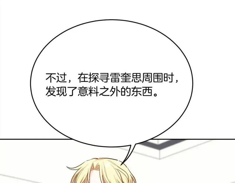 精灵团宠小千金动漫合集漫画,第164话 毒草和她有关？！50图