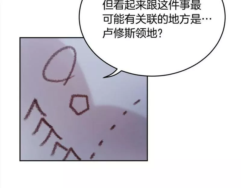 精灵团宠小千金动漫合集漫画,第164话 毒草和她有关？！87图