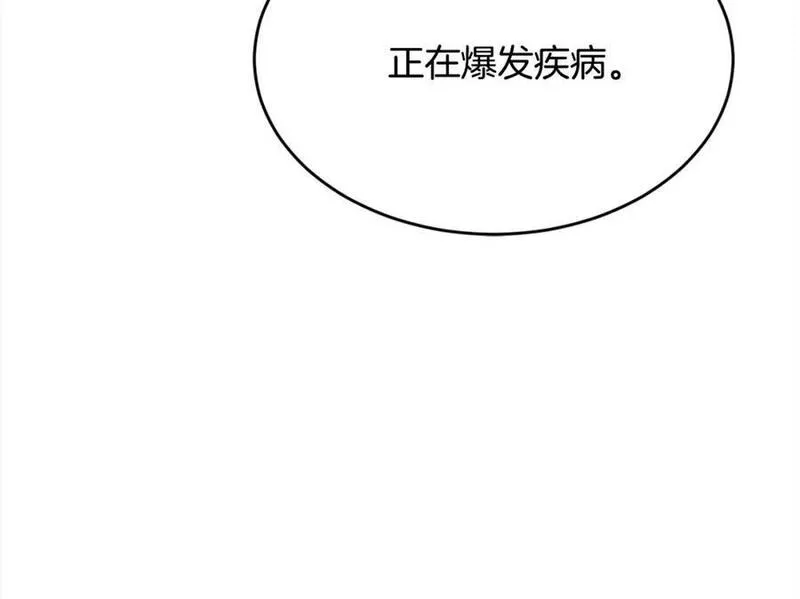 精灵团宠小千金动漫合集漫画,第164话 毒草和她有关？！16图