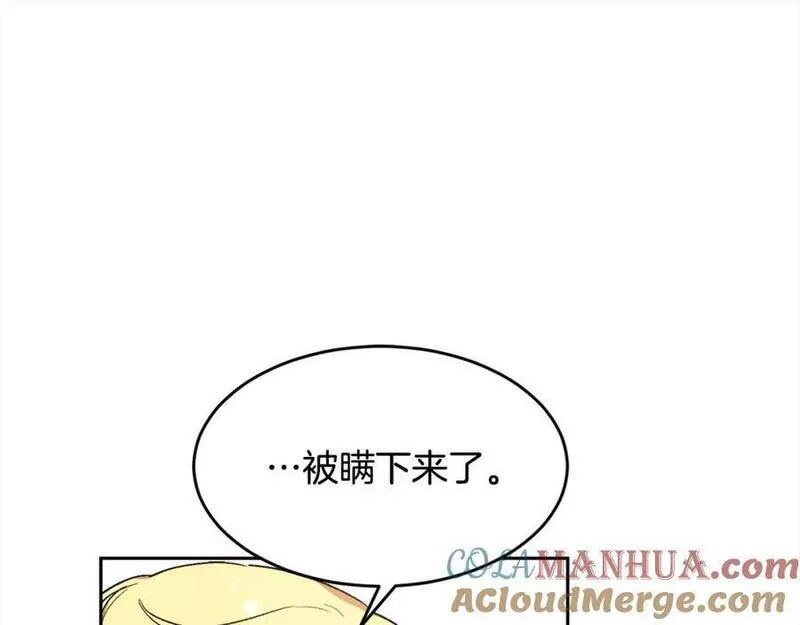 精灵团宠小千金动漫合集漫画,第164话 毒草和她有关？！33图