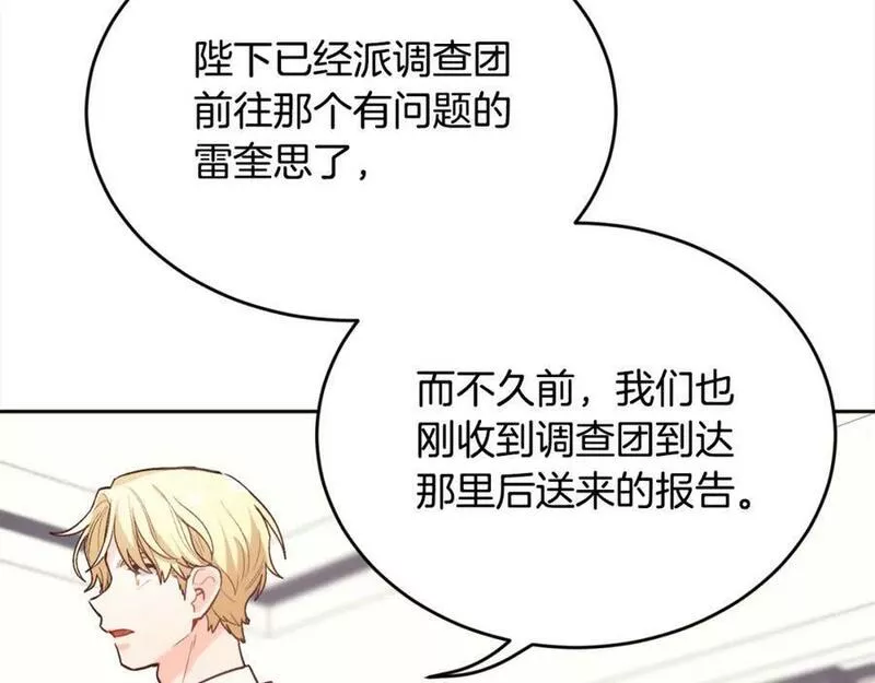 精灵团宠小千金动漫合集漫画,第164话 毒草和她有关？！22图