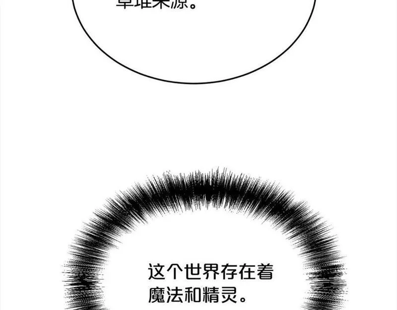 精灵团宠小千金动漫合集漫画,第164话 毒草和她有关？！111图