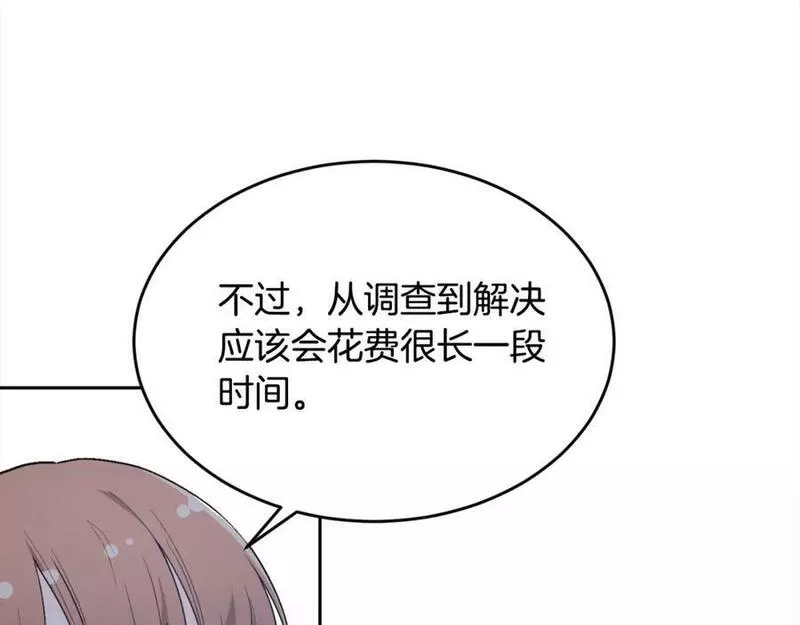 精灵团宠小千金动漫合集漫画,第164话 毒草和她有关？！178图