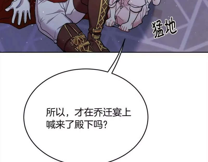 精灵团宠小千金动漫合集漫画,第164话 毒草和她有关？！171图