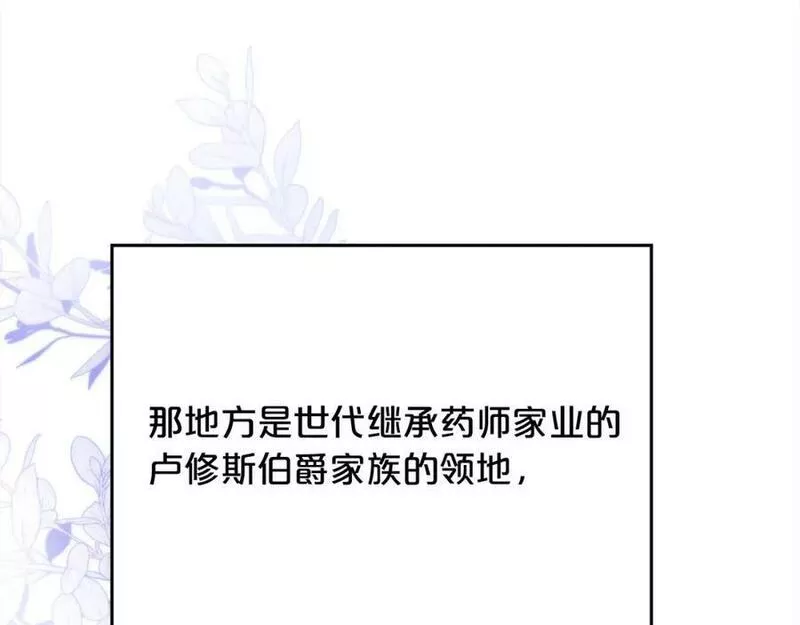 精灵团宠小千金动漫合集漫画,第164话 毒草和她有关？！88图