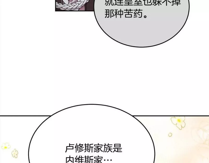 精灵团宠小千金动漫合集漫画,第164话 毒草和她有关？！99图