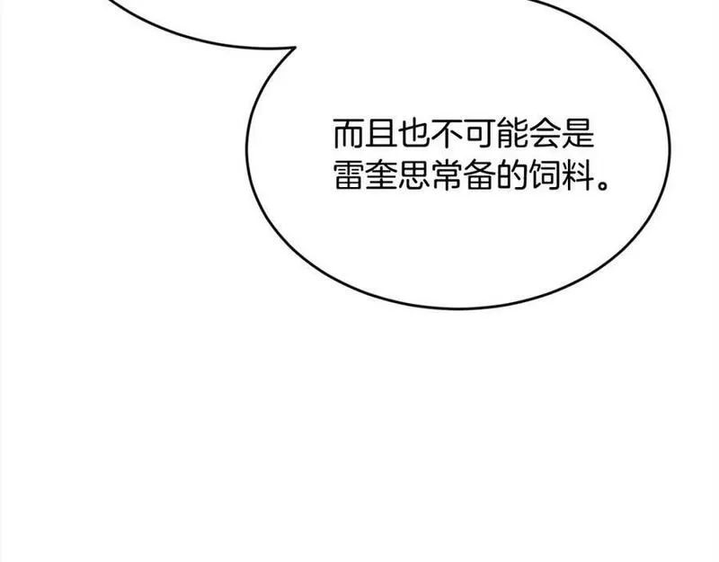 精灵团宠小千金动漫合集漫画,第164话 毒草和她有关？！120图