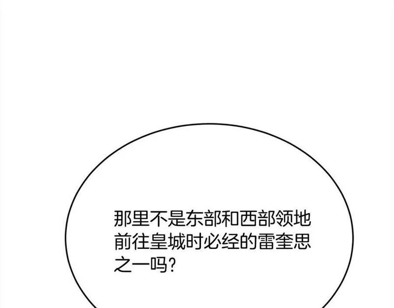 精灵团宠小千金动漫合集漫画,第164话 毒草和她有关？！30图