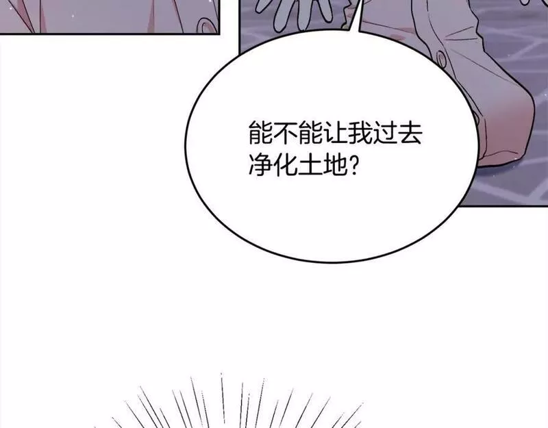 精灵团宠小千金动漫合集漫画,第164话 毒草和她有关？！180图