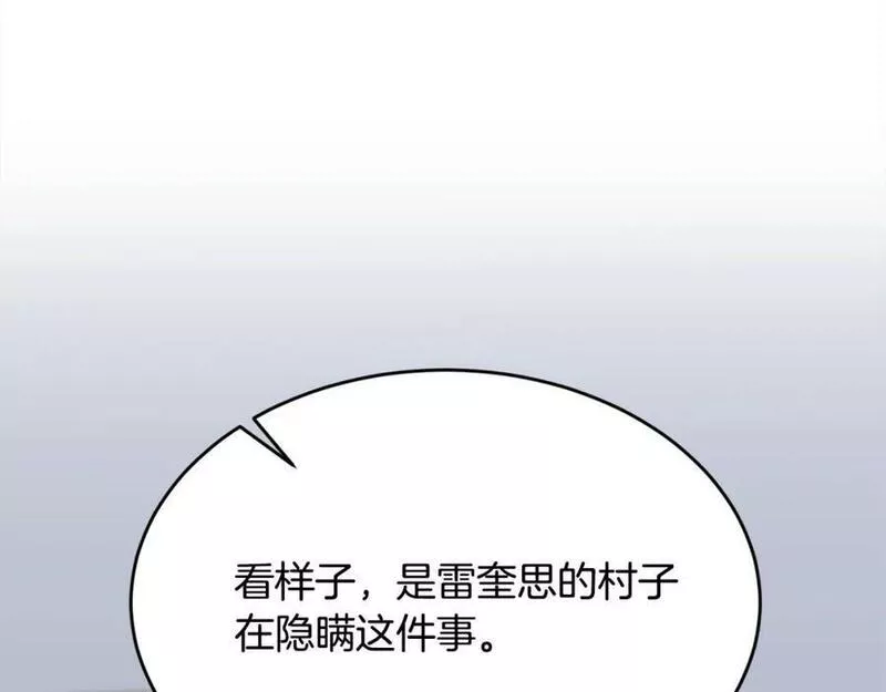 精灵团宠小千金动漫合集漫画,第164话 毒草和她有关？！35图