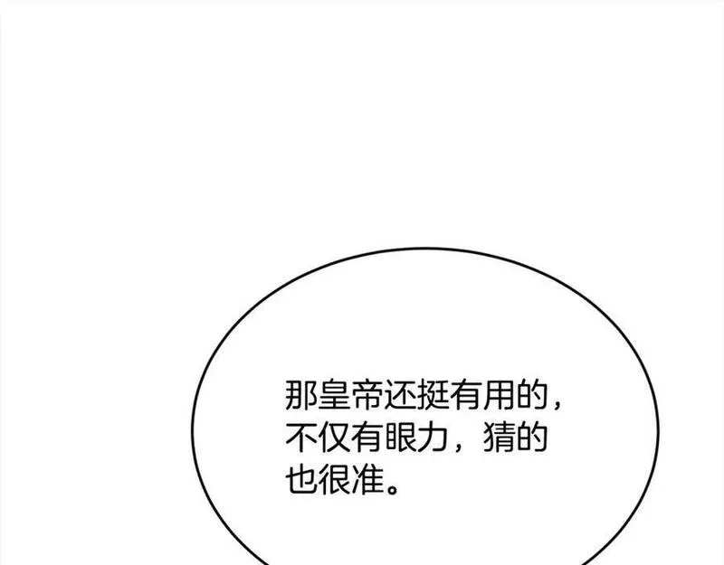 精灵团宠小千金动漫合集漫画,第164话 毒草和她有关？！175图