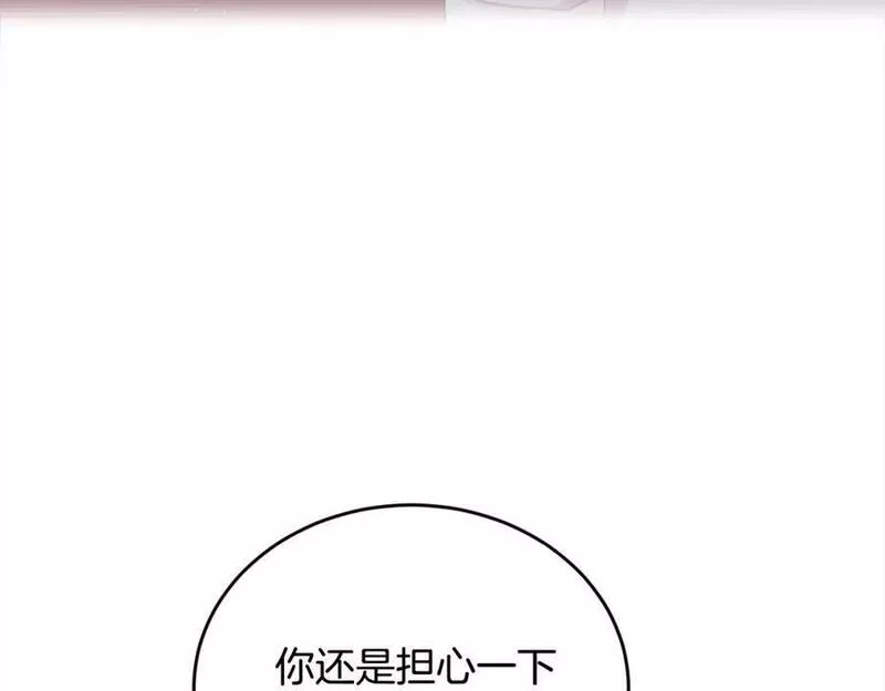 精灵团宠小千金动漫合集漫画,第164话 毒草和她有关？！194图