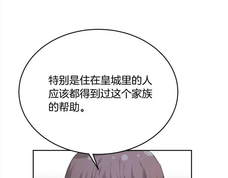 精灵团宠小千金动漫合集漫画,第164话 毒草和她有关？！91图