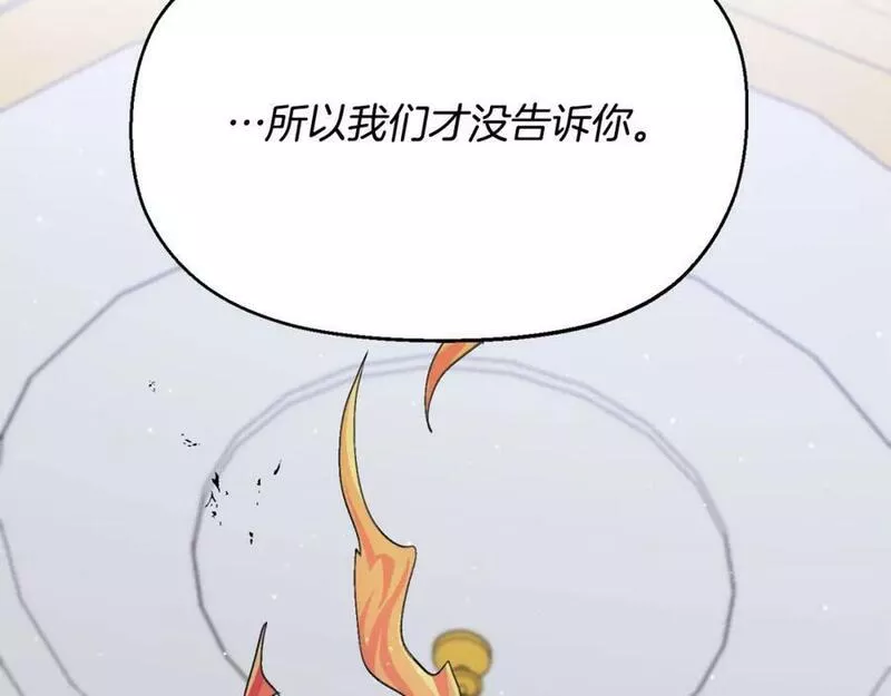 精灵团宠小千金动漫合集漫画,第164话 毒草和她有关？！144图