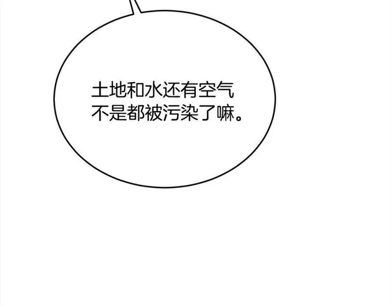 精灵团宠小千金动漫合集漫画,第164话 毒草和她有关？！150图