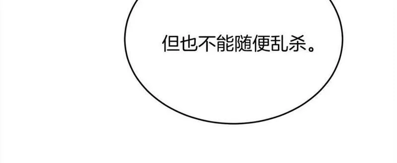 精灵团宠小千金动漫合集漫画,第164话 毒草和她有关？！168图