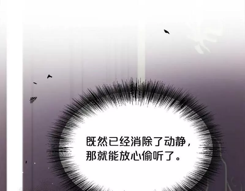 精灵团宠小千金动漫合集漫画,第164话 毒草和她有关？！6图